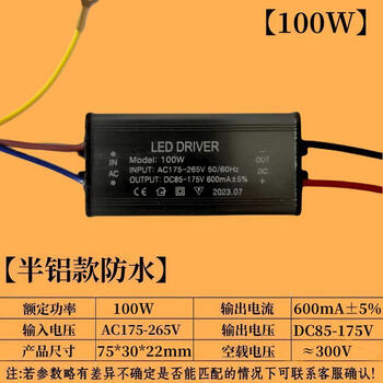 Led floodlight driver power supply 50w250w300w accessories street light isolation constant current waterproof ballast driver 100w output voltage 85175v current 600ma