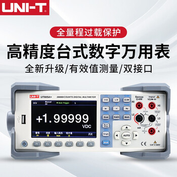 Uni-t desktop digital multimeter high-precision intelligent anti-burn electrician repair ammeter fully automatic digital display multimeter ut805a+ (5 and a half digits/current 10a)