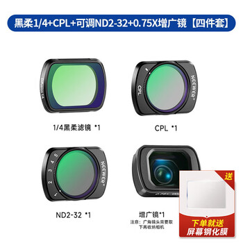 Neewer is suitable for dji dji pocket3 filter set magnetic quick-release nd/uv/cpl/heiro pocket 3 movie lens shooting light-reducing polarization light-reducing starlight amplifying filter heiro 1/4+cpl+adjustable nd2-32+expanding lens