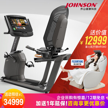 Johnson exercise bike home spinning bike recumbent bike power bike rehabilitation training fitness equipment r50xir surprises upon inquiry - delivery and installation