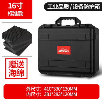 Greener equipment safety box protective box camera photography trolley box portable waterproof and shockproof instrument box equipment box toolbox g series standard 16-inch sponge included