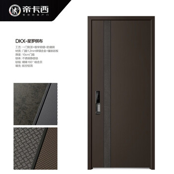 Dikasi dkx-xingluoqibu 2050*960 anti-theft door security door entry door smart door light luxury door