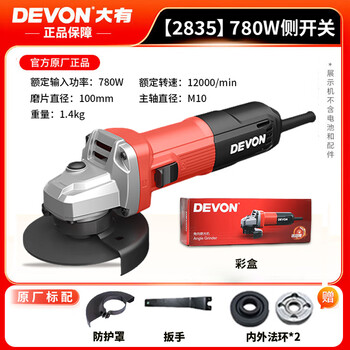 Dayou devon dayou fine handle angle grinder steel cutting machine multi-function grinding and polishing machine power tool 2835 2835 side switch standard