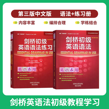 Official genuine cambridge elementary english grammar (third edition chinese version) cambridge elementary english grammar, a complete set of two volumes
