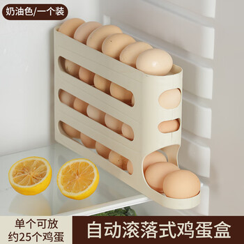 Enshousu xiaoxian slide rolling egg storage box home refrigerator side door kitchen egg rolling bracket multi-layer eggshell color stores about 30 eggs 1 box xbxx egg box a good helper for storage and organization