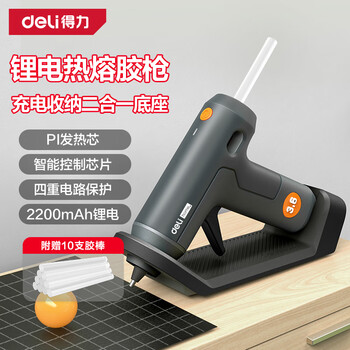 Deli lithium electric hot melt glue gun, commonly used at home, anti-stick, leak-proof, automatic sleep with charging base, 10 glue sticks
