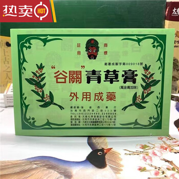 Kinmen new date, quick delivery, guguan green grass patch patch 10 pieces