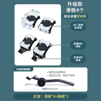 Tianzhuan universal mobile base for moving heavy objects, large load-bearing, moving furniture, fish tank, mobile pulley, moving bed, household upgrade and strengthened mobile pulley set of 4 + jack