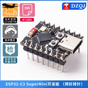 Dzqj esp32-c3 development board esp32 mini development board wifi+bluetooth module 4m flash memory esp32-c3 supermini development board (soldering pins)