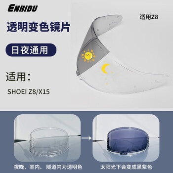 Enkidu enkidu lenses are suitable for shoei z8 x15 helmet, day and night, nightwalker, color-changing replacement lenses