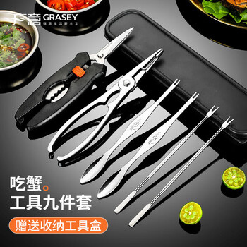 Guangyi crab eight-piece crab eating tools crab tools hairy crab stainless steel crab needle peeling crab claws crab knife 9-piece set gy8909
