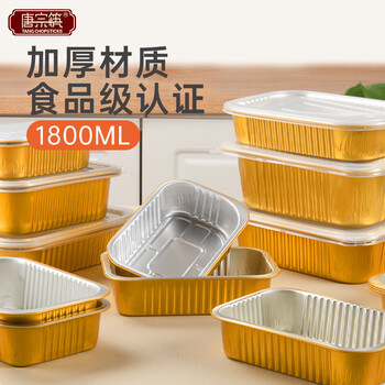 Tang zong chopsticks disposable aluminum foil box 1800ml*5 thick lunch box lunch box with lid takeaway rectangular picnic