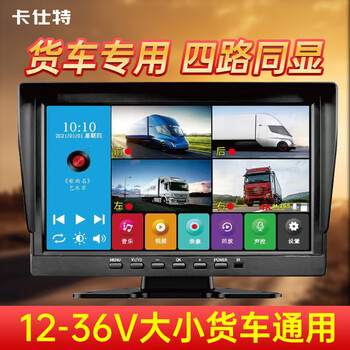 Custar h60 truck four-way monitoring driving recorder 24v reversing image all-in-one machine + 64g card