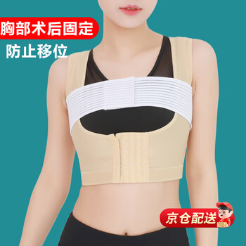 Jingshi breast augmentation postoperative prosthesis fixed breast strap shaping breast strap shaping breast bandage styling straps women's underwear straight strap extended/white postoperative breast strap (adjustable to any length) one size
