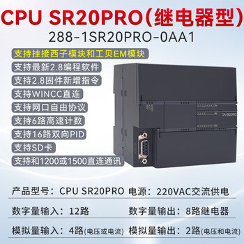 Yu mengzhe domestic s7-200smart compatible plc controller cpusr20st30sr30st40 sr20pro relay digital quantity 12 in 8 out + 4a