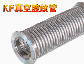 Binzel vacuum bellows stainless steel flexible hose 3m