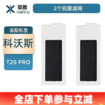 Now cool to adapt to ecovacs sweeping robot accessories t20s/t20 pro plus max dust bag rag filter roller brush side brush dust box holder cleaning liquid 2 activated carbon filters