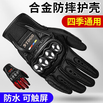 Tdgo motorcycle gloves, men's riding anti-fall autumn and winter warm, waterproof and cold-proof rider equipment motorcycle off-road gloves for women (thickened in autumn and winter) black-alloy shell/rainproof l (suitable for palm width 8-10cm)