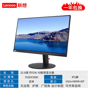 Second-hand 90% new lenovo 19 21.5 22 24 27-inch lcd computer monitor hd 2k 4k ips screen home office screen 23.8-inch lenovo p24i-10 bezel-less/lift and rotate