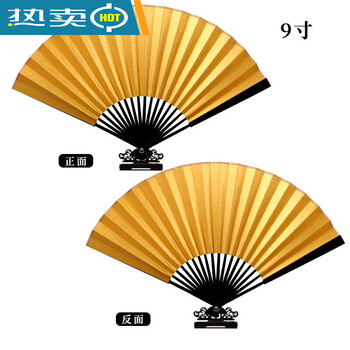Rsrddy drunken concubine fan peony xiaosheng blank folding fan sino-vietnamese peking opera golden fan 9-inch illuminated rice paper fan box