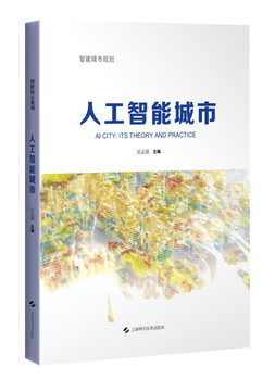 Artificial intelligence city