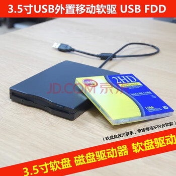 Yibu usb external floppy drive fdd computer universal 1.44m floppy disk reader a disk drive 3.5-inch reader 1.44m floppy disk drive card reader