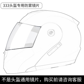 Neva autumn and winter helmet special lenses 333 anti-fog lenses