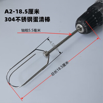 Fat donglai's same meat grinder, stirring rod machine, electric dumpling filling mixing meat filling sand b portable mixing hand-held type a2 304 stainless steel for electric drill, 4 wire rods