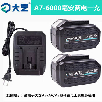 Dayi a7 lithium battery new electric wrench 6000 mah battery converter chainsaw charger a7-6000 mah two batteries one charge