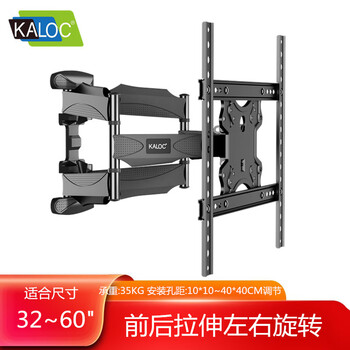 Kaloc tv rack universal rotating telescopic wall rack 40 50 55 inches konka philips sharp hisense storm wall-mounted tv bracket tv rack six-arm universal version x5a (32-58 inches)