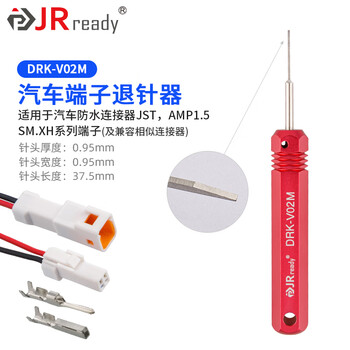 Sm2.54 battery charging interface amp needle remover hid conversion connector terminal needle picker wire harness needle remover sink drk-v02m enhanced version