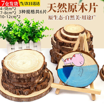 Dongzhitiandi diy handmade round wood pieces hand-painted solid wood kindergarten decoration background wall round wood piece decoration 4-5cm*2+7-8cm*2+10-12cm*2