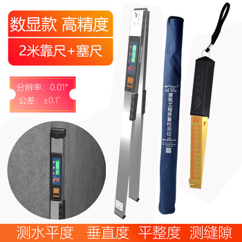Budi digital display 2-meter folding ruler aluminum alloy level high-precision electronic ruler detection ruler house inspection tool digital display 2-meter folding ruler feeler ruler