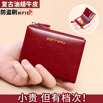 Banyanu women's wallet short genuine leather exquisite high-end coin purse women's 2025 new fashion wallet folding wallet thin burgundy - anti-theft brush