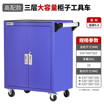 Yonghuan tool cart cart tool cabinet factory workshop auto repair drawer cart multifunctional mobile iron sheet high-end cabinet tool cart