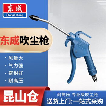 Dongcheng dust blowing gun ar-10 blowing gun extended 20 pneumatic air pump high pressure blowing dust removal cleaning tool ar-10 100mm dust blowing gun