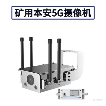 Hikvision mine intrinsically safe 5g camera kba18 (5g)/power supply unit unit