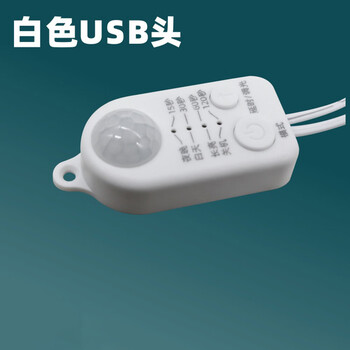 Dc5-24v intelligent human body infrared induction switch time light control stepless dimming cabinet led light sensor usb_white