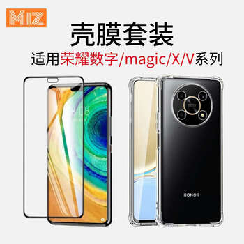 Shell film set suitable for digital/magic/x/v series transparent airbag shell tempered film honor play 9t