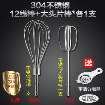 Zhiyao electric egg beater stirring rod 12-wire egg beating rod electric drill and dough mixing head stainless steel egg beating head universal accessories