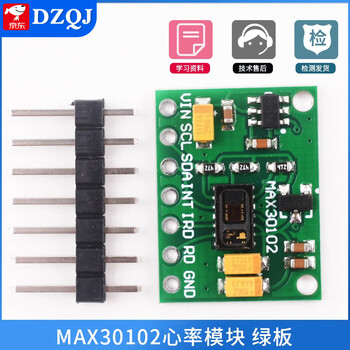 Dzqj max30102 heart rate meter blood oxygen sensor module 30100 wrist pulse and heartbeat detection electronic development board max30102 heart rate module green board