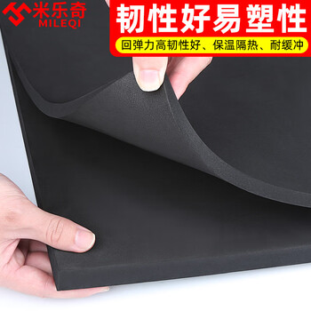 Mileqi 60 degree eva foam board shock-absorbing and anti-collision thickened foam material packaging box engraved lining custom sponge board sheet roll 30mm thick black glue-free - 50mm wide x 1m long
