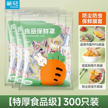 Camellia disposable fresh-keeping cover film cover food-grade universal elastic mouth pe high-pressure film cover economical kitchen utensils collection upgraded and thickened 300 pieces