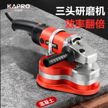 Coparro three-head grinder wall planer wall shovel artifact coarse planer grinding wall putty concrete cement floor multi-function grinding all-purpose three-head grinder