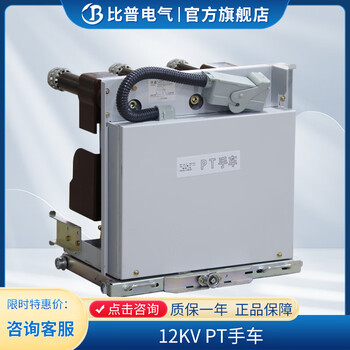 Kyn28 multi-function handcart in the cabinet pt-12kv voltage transformer handcart pt handcart 10kv handcart mid-mounted cabinet handcart