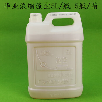 2000 brand dust-removing/dirt-removing concentrated cleaning liquid 5l/4.15 air-conditioning cleaning agent huaye concentrated dust-removing 5l/box 5 bottles