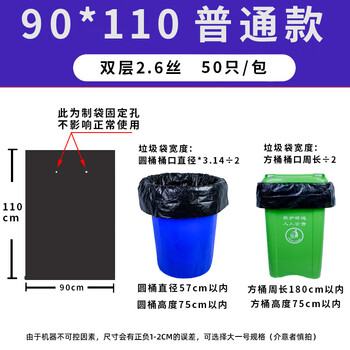 Large garbage bag flat mouth thickened black commercial property hotel kitchen sanitation plastic bag wholesale ordinary 90*110/2.6 wire, load-bearing about 30 pounds