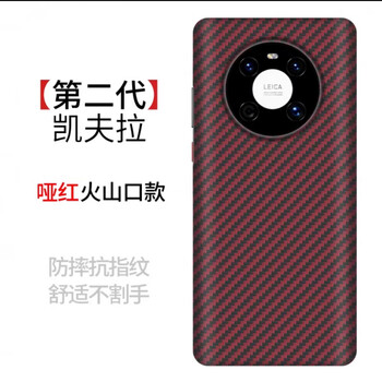 Suitable for huawei mate60pro mobile phone case mate50 new kevlar mate40 carbon fiber frosted silicone case m3