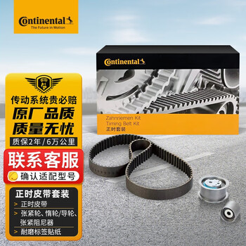 Continental engine timing belt set ct881k7 new focus 1.6 ebo 1.5 escort fiesta 1.5