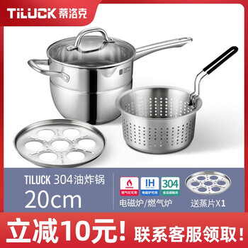 Tilok 304 stainless steel multifunctional pot soup pot steamer frying pot noodle pot household gas milk pot induction cooker suitable for super pot 20cm